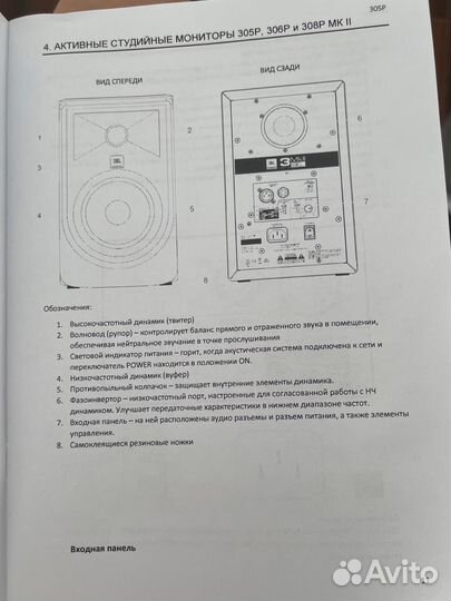 Акустическая система jbl 305P Mkii