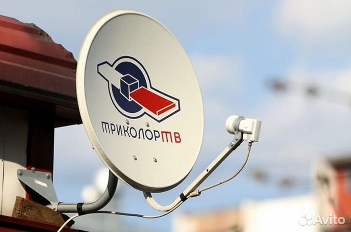 Триколор Спутниковое тв