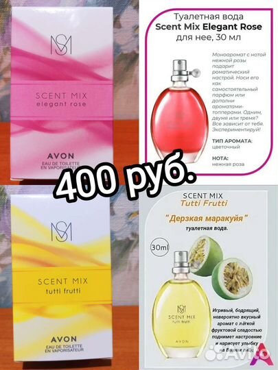 Женская парфюмерия Эйвон и Фаберлик