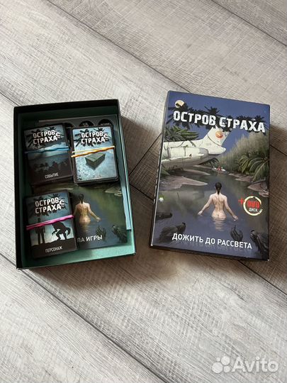 Настольная игра Остров страха
