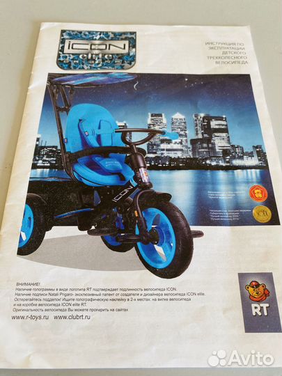 Велосипед коляска с ручкой