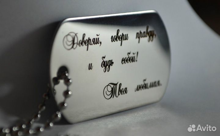 Лазерная гравировка