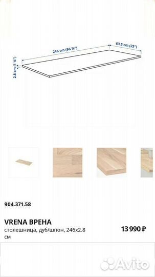 Столешница для кухонного гарнитура