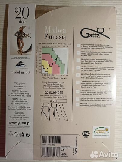 Колготки Gatta фантазийные 20ден р.2 бежевый серый