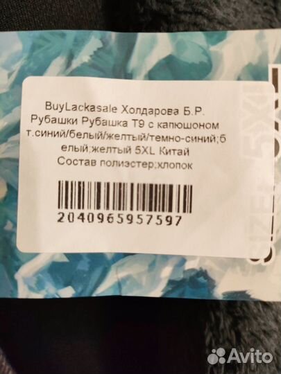 Рубашка мужская утепленная с капюшоном 54 и 56 раз