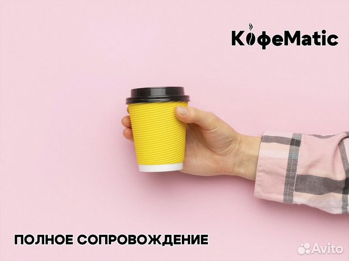 Готовый бизнес кофейный вендинг