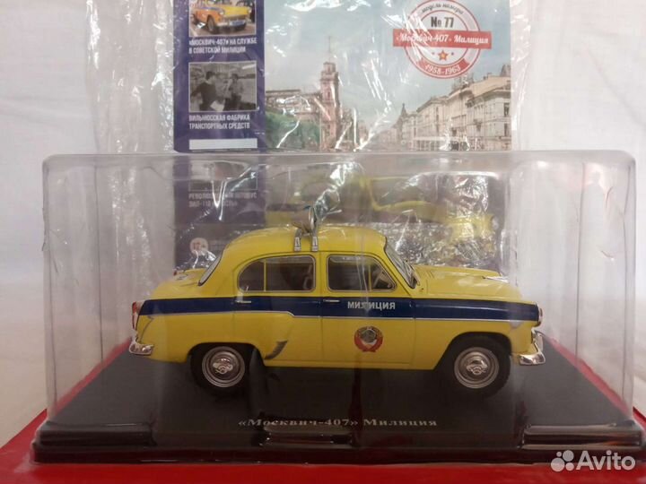 Модель автомобиля Москвич 407 
