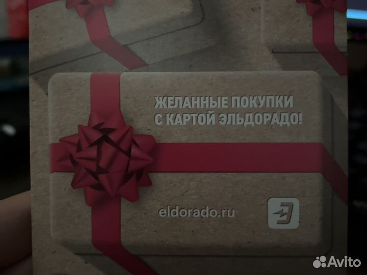 Подарочная карта эльдорадо 2000