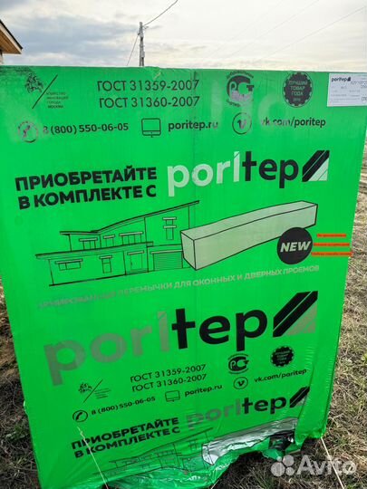 Газобетон оптом и в розницу