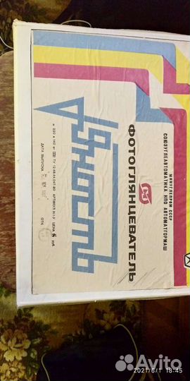 Фотоглянцеватель