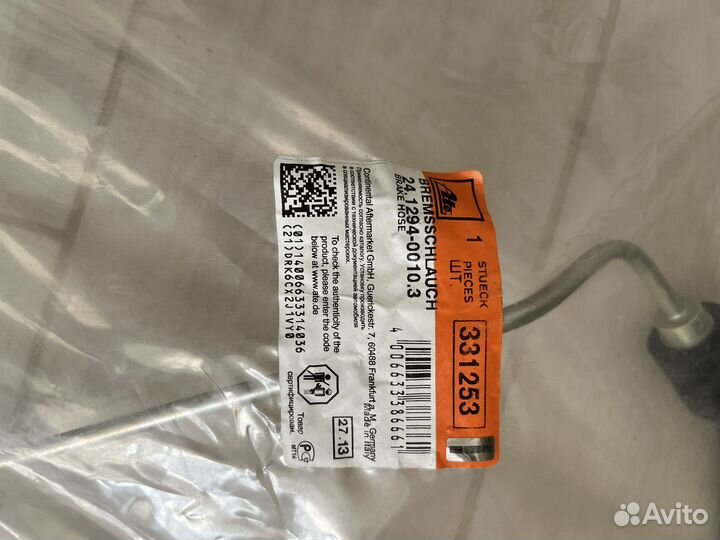 Шланг тормозной левый Форд мондео 4