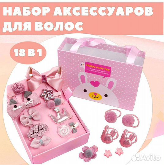 Набор заколок и резинок для девочки