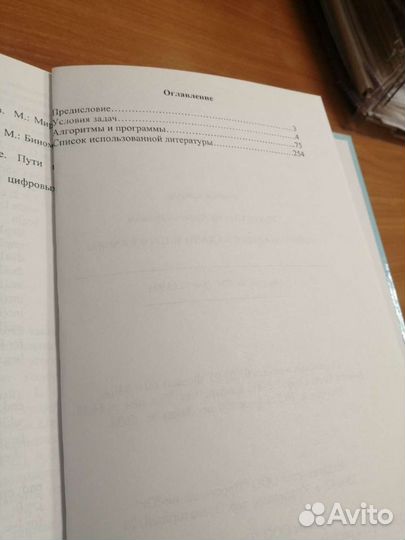 Учебное пособие по программированию