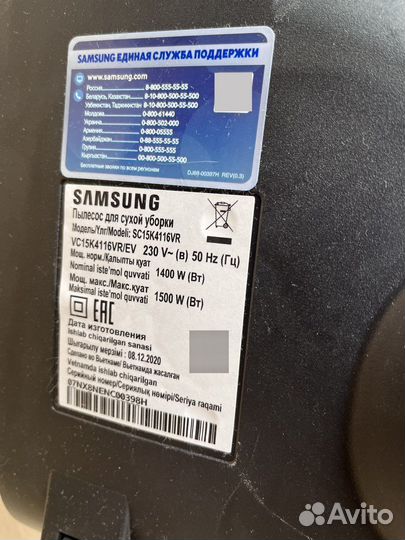 Пылесос Samsung циклонный фильтр