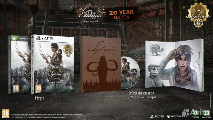 Syberia (Сибирь): The World Before. 20 Year Edition PS5, русская версия