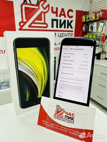 iPhone SE (2020), 64 ГБ