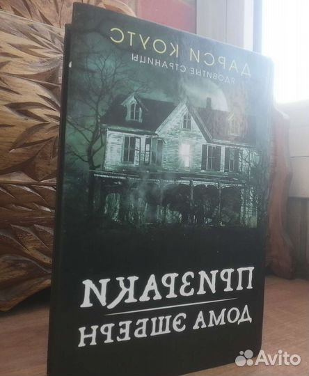 Книги жанра ужасы