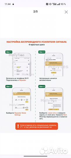 Усилитель Wi-Fi сигнала/репитер