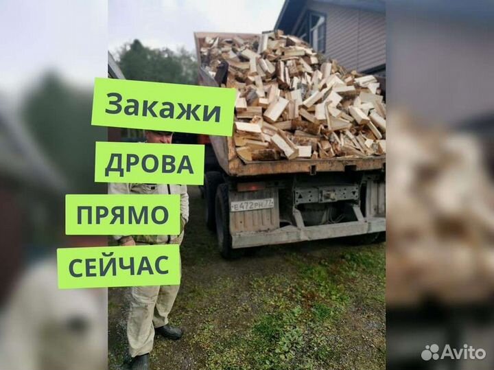 Дрова от производителя