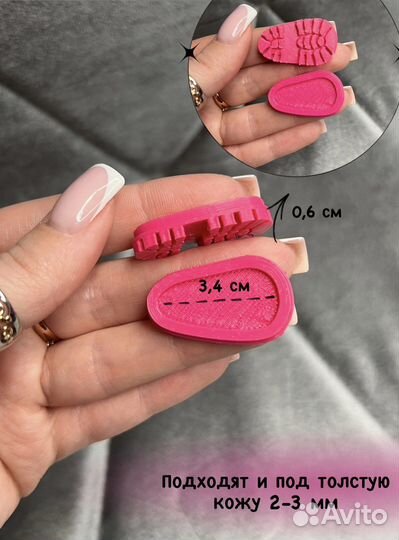 Подошвы для обуви кукол Блайз и подобных