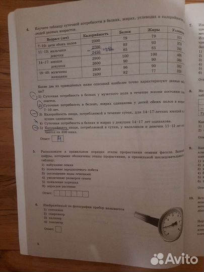 Огэ биология