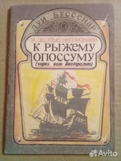 Книги. Сказки. СССР. Редкие