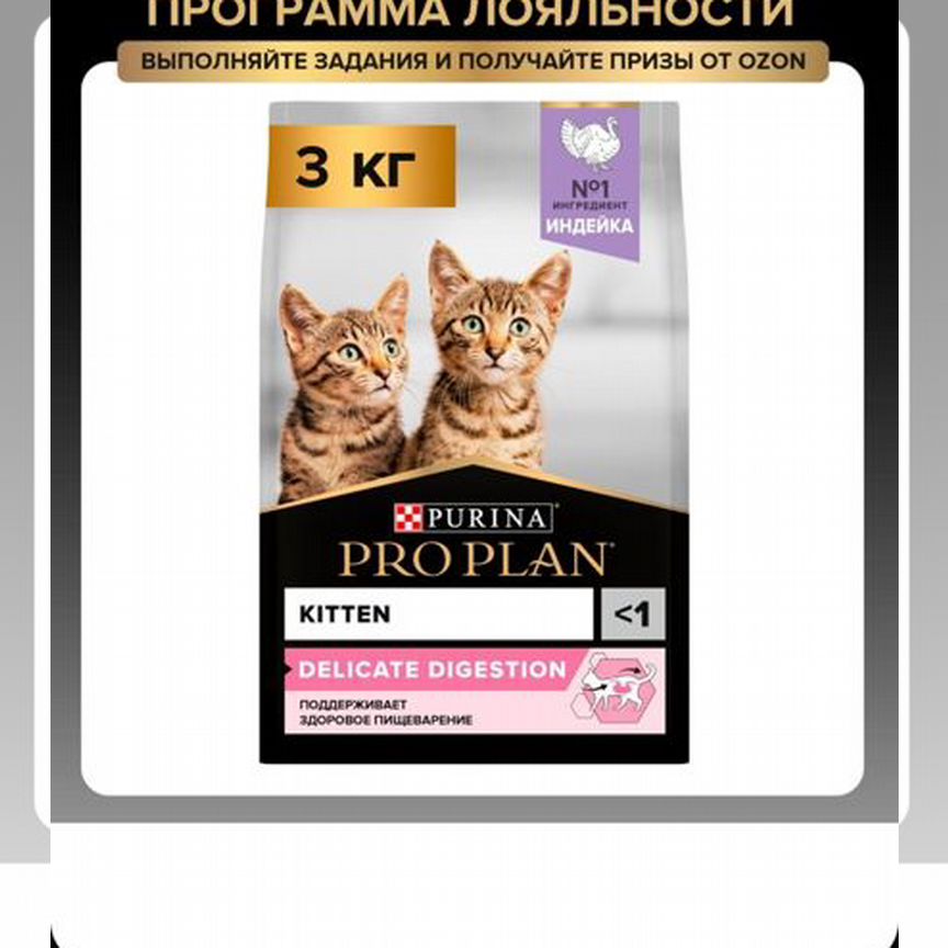 Сухой корм для котят Pro Plane Delicate 3 кг