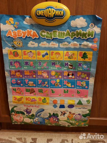 Электронная азбука