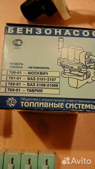 Запчасти на ваз