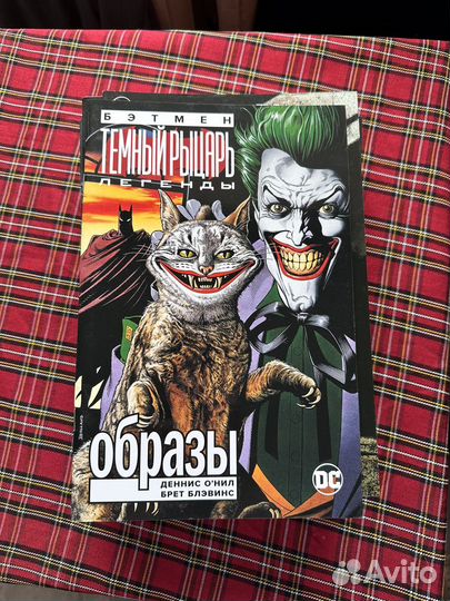 Batman комиксы 3