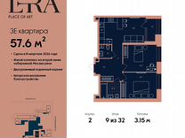 3-к. квартира, 57,6 м², 11/32 эт.