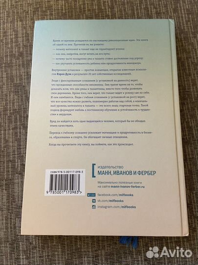 Книга «Гибкое сознание» Кэрол Дуэк