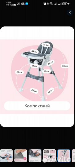 Новый стульчик для кормления