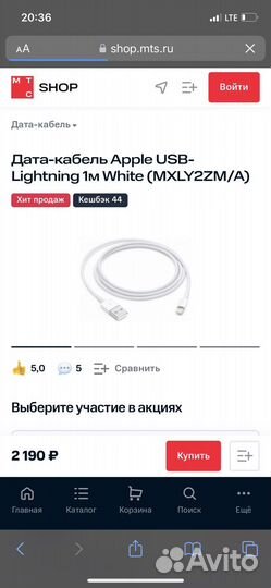 Кабель lightning usb