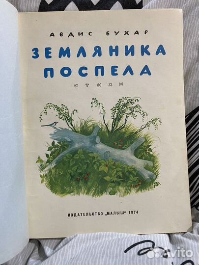 Подшивка детских книг СССР