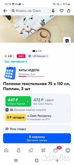 Пеленки и спальный мешок-кокон