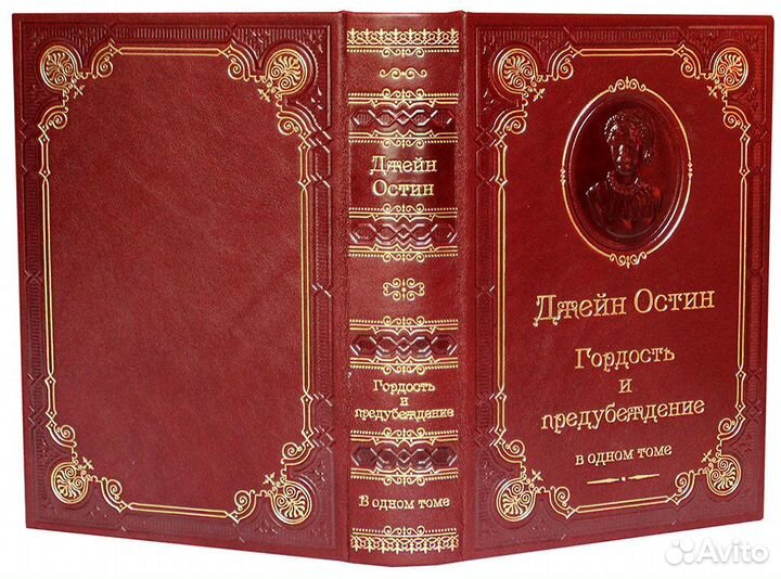 Остин Джейн. Романы