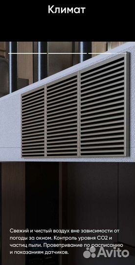 Система умный дом