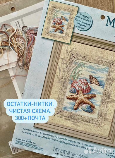 Набор для вышивания