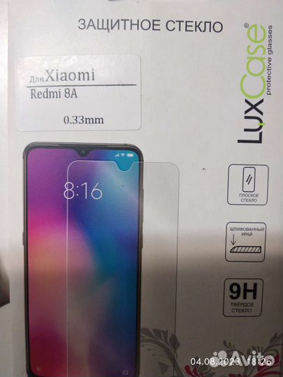 Защитное стекло xiaomi redmi 8А