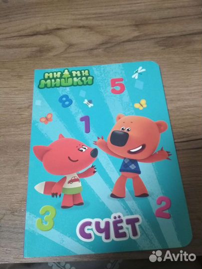 Книга для детей