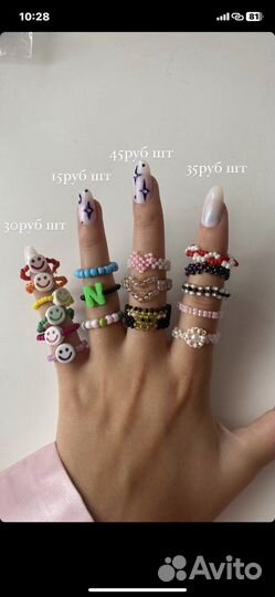 Кольца и браслеты из бисера