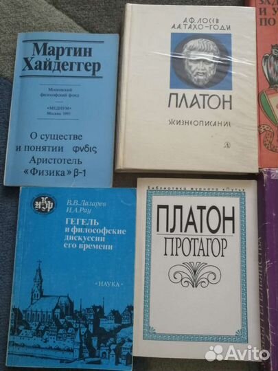 Книги по философии Гегель Платон Аристотель Лосев