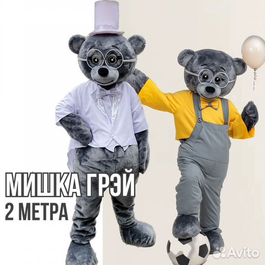 Медведь на день рождения поздравление