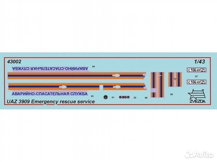 Сборная модель zvezda УАЗ-3909 