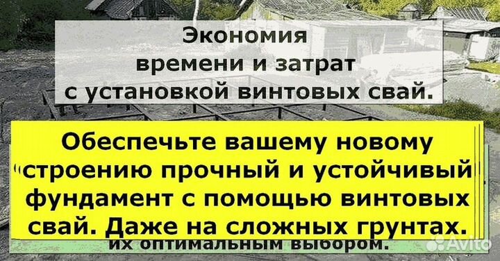 Винтовые сваи под ключ