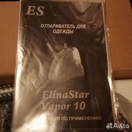 Отпариватель для одежды