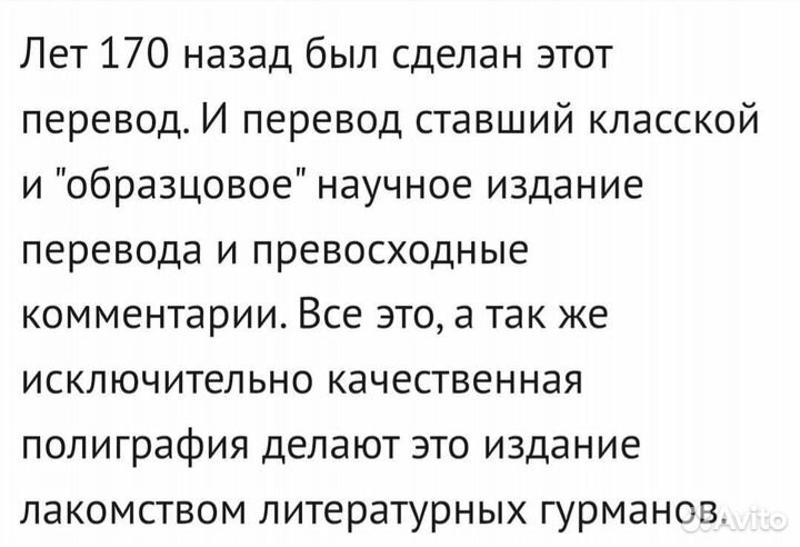 Перевод Гнедича Илиада