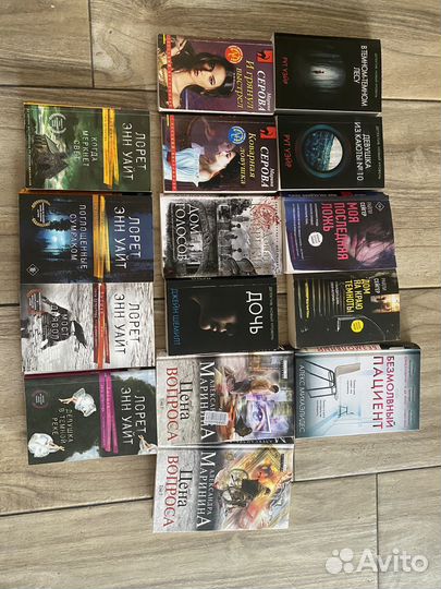 Книги детективы и триллеры