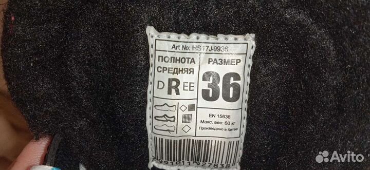 Хоккейные коньки